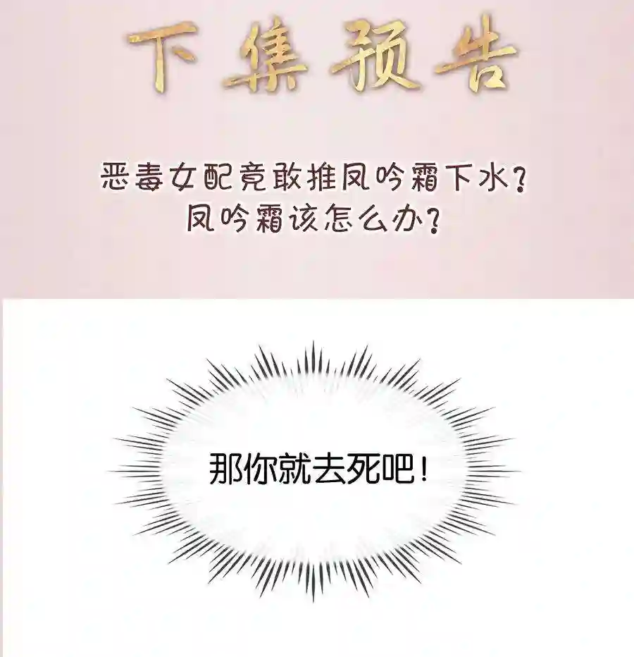 凰妃倾天下013 是敌是友