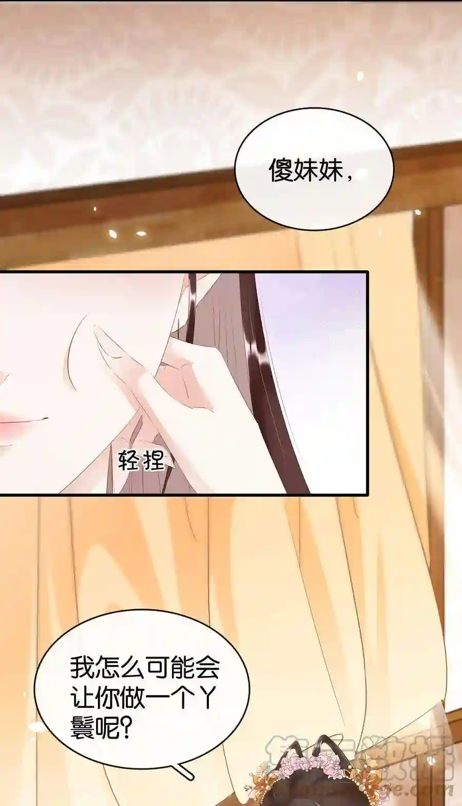 凰妃倾天下013 是敌是友