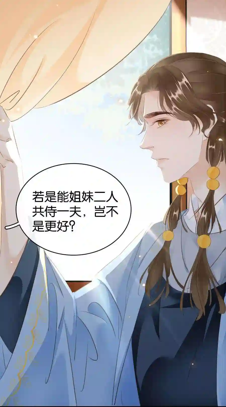 凰妃倾天下013 是敌是友