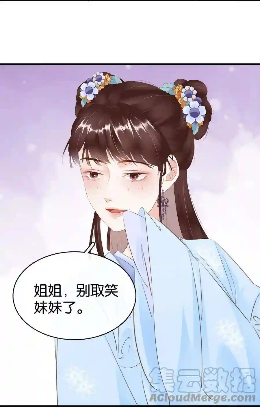 凰妃倾天下013 是敌是友