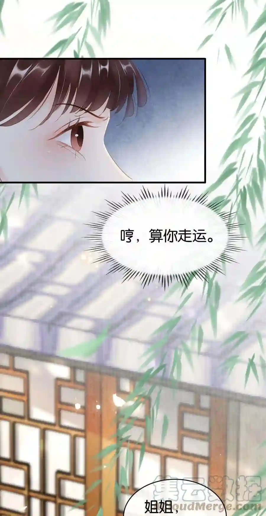 凰妃倾天下014 咎由自取