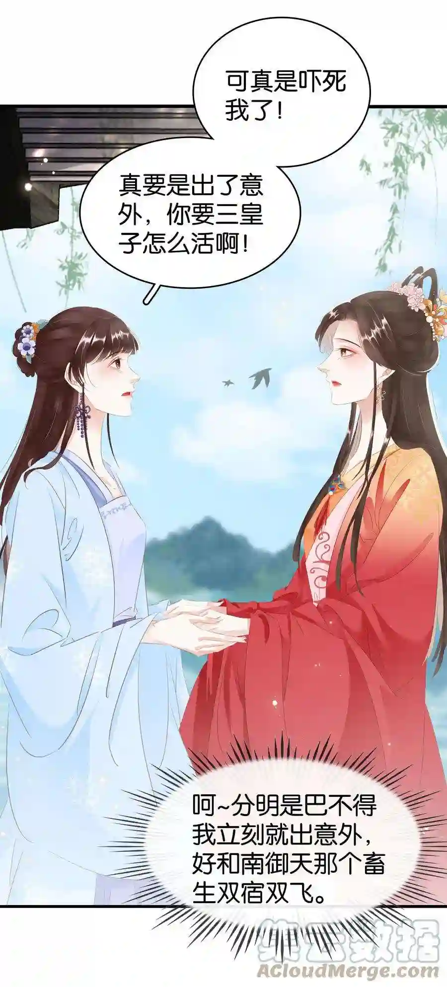 凰妃倾天下014 咎由自取