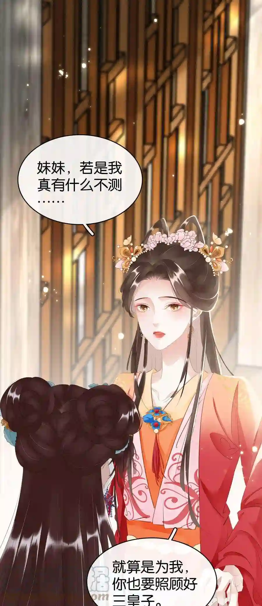 凰妃倾天下014 咎由自取