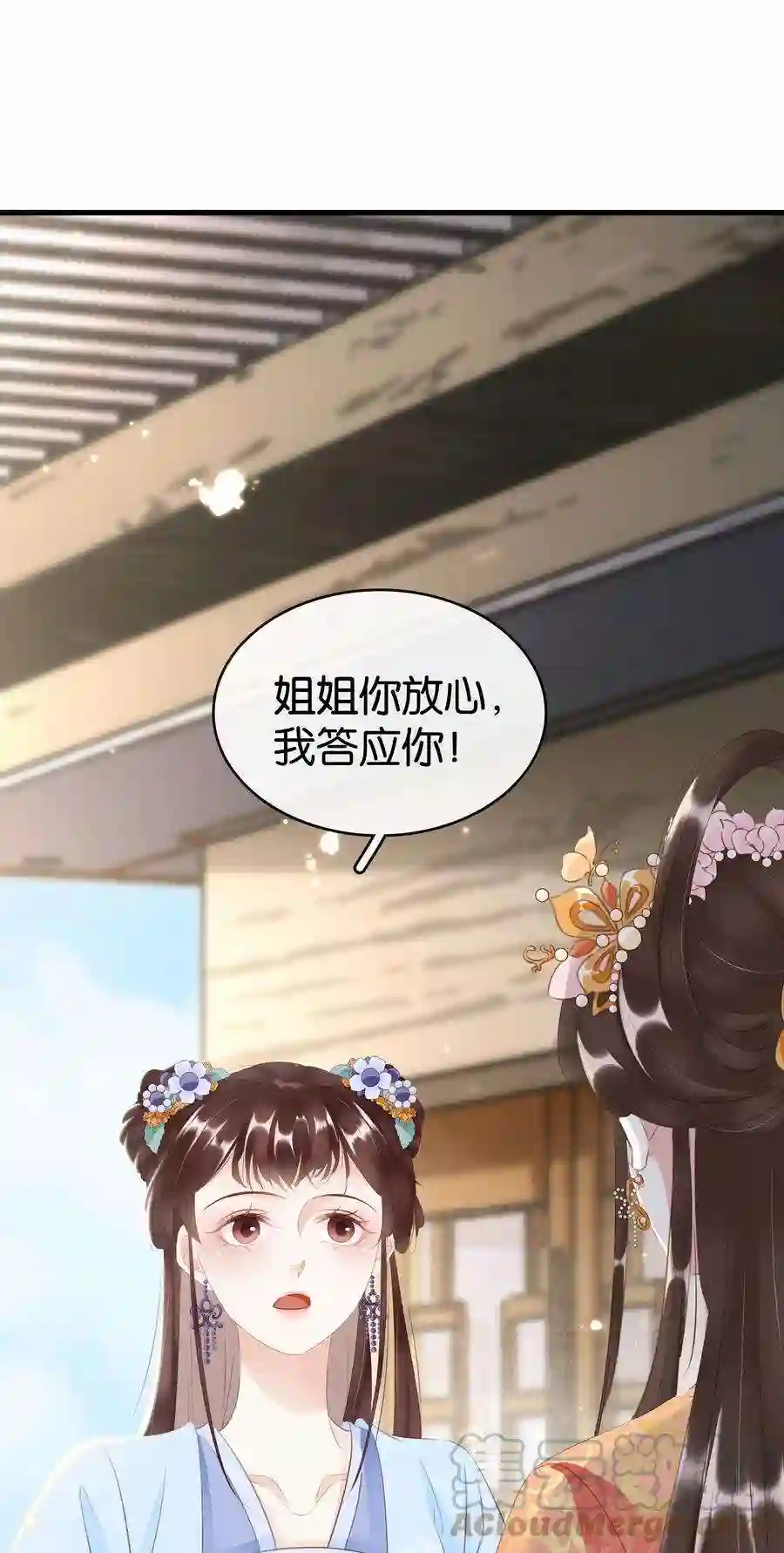 凰妃倾天下014 咎由自取