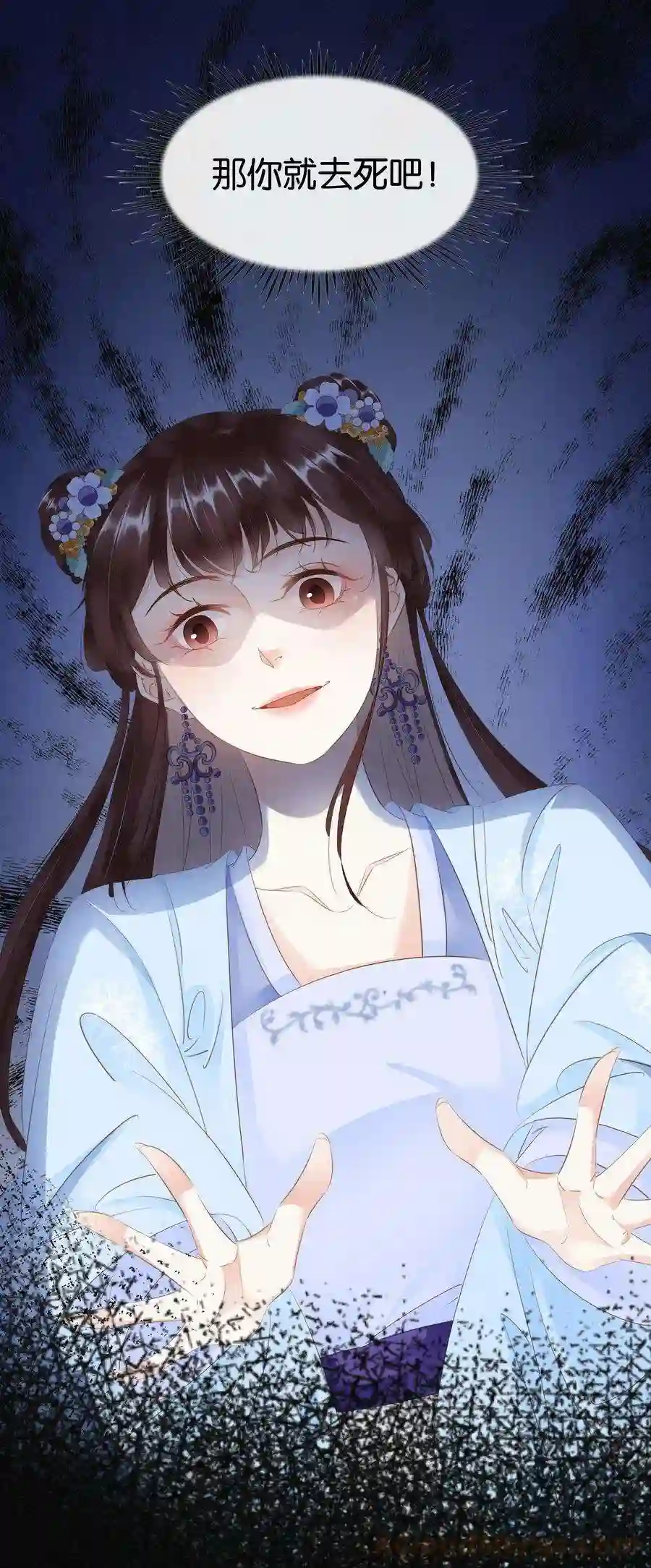 凰妃倾天下014 咎由自取