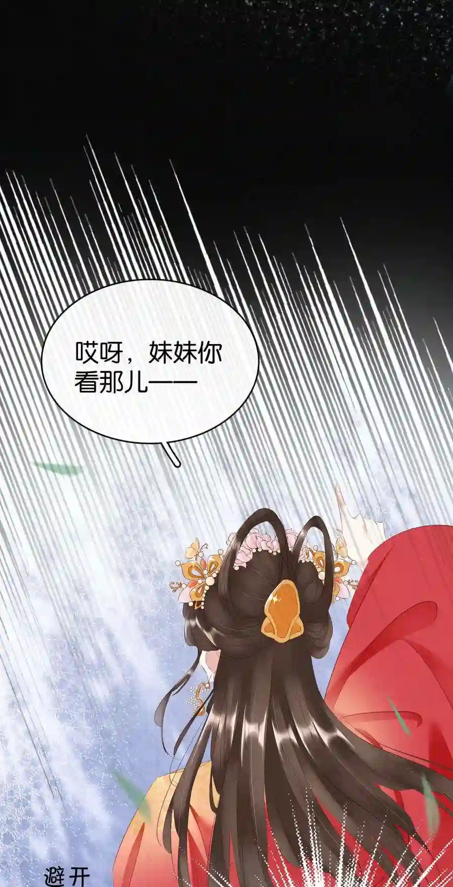 凰妃倾天下014 咎由自取