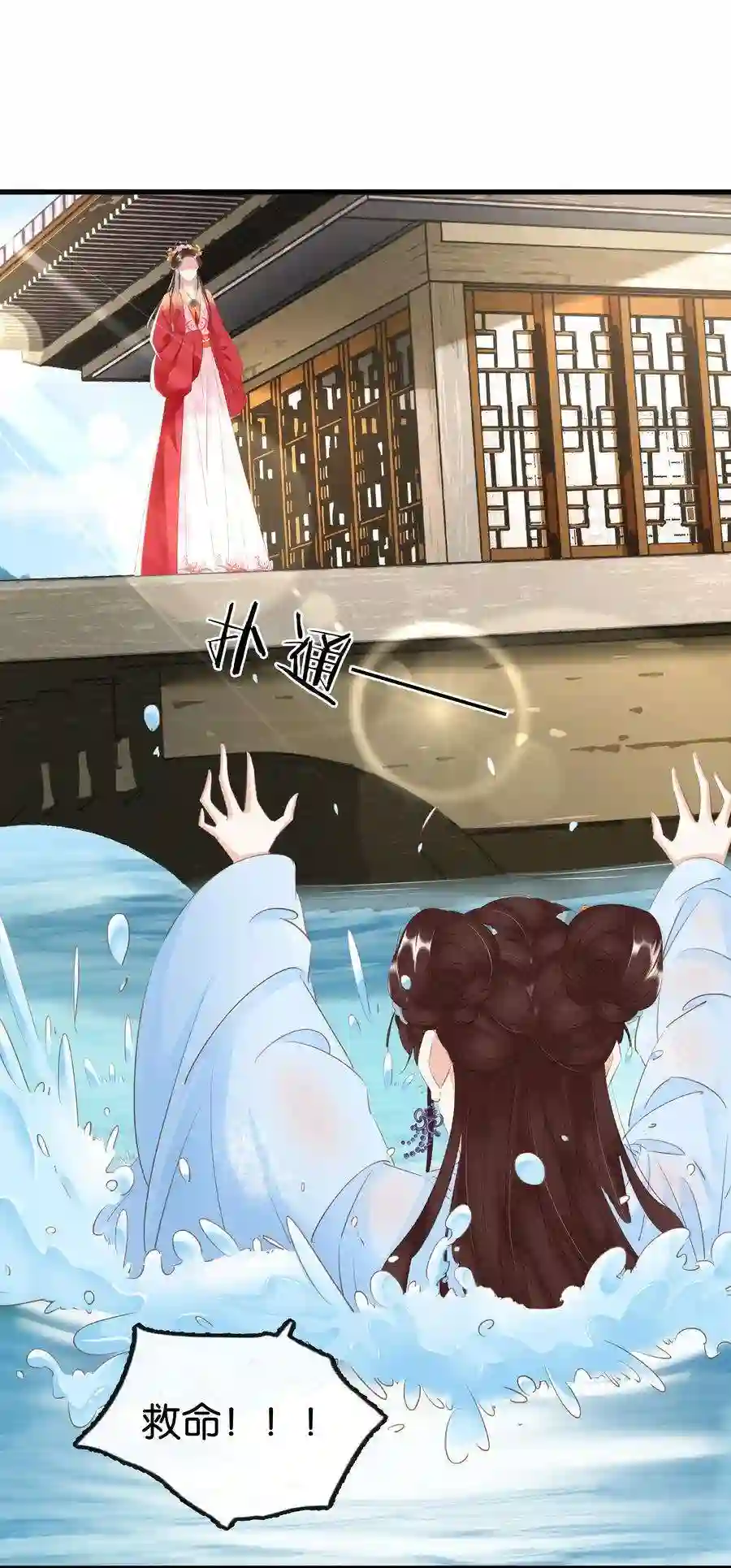 凰妃倾天下014 咎由自取