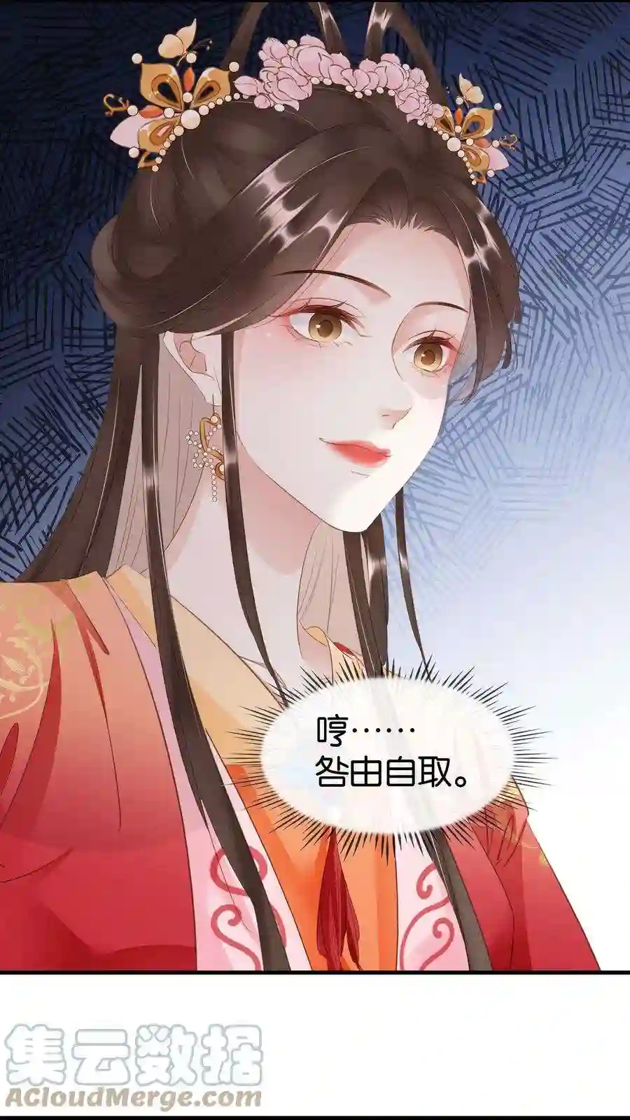 凰妃倾天下014 咎由自取