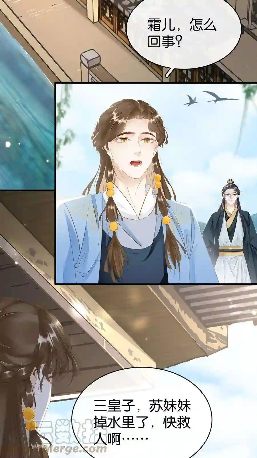 凰妃倾天下014 咎由自取