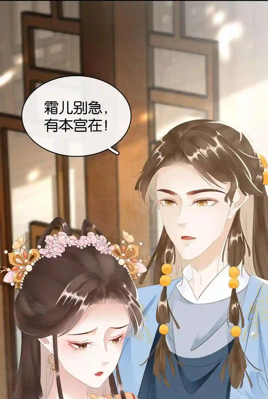 凰妃倾天下014 咎由自取