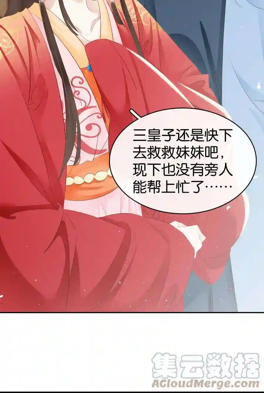 凰妃倾天下014 咎由自取