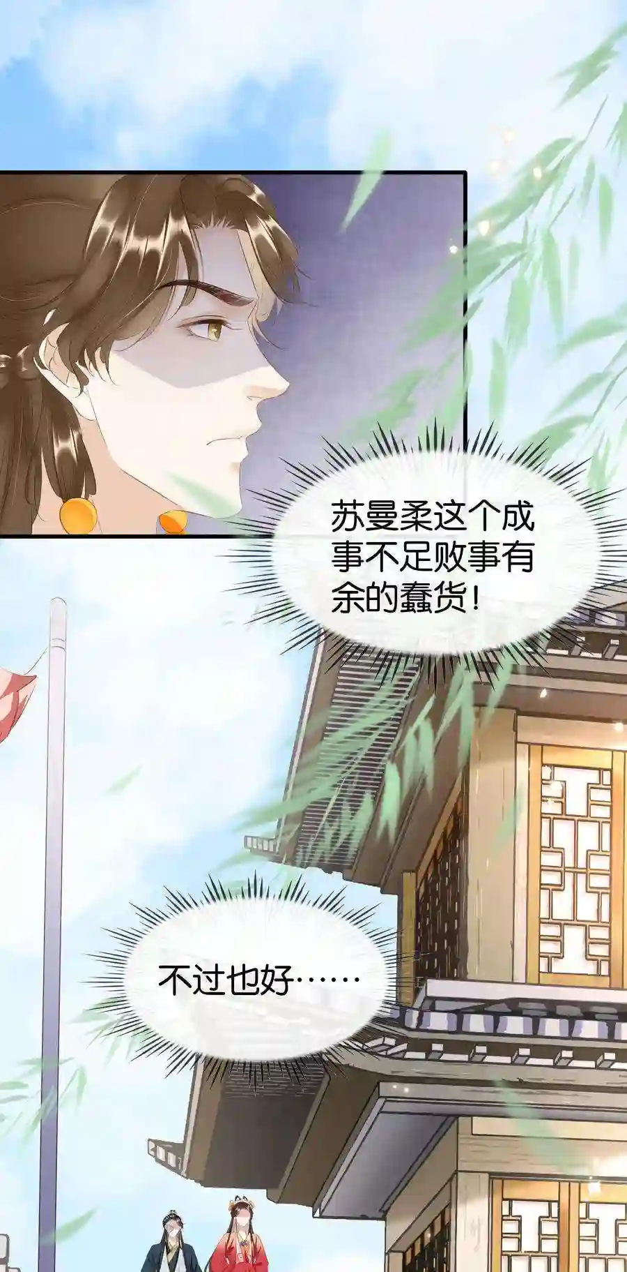 凰妃倾天下014 咎由自取