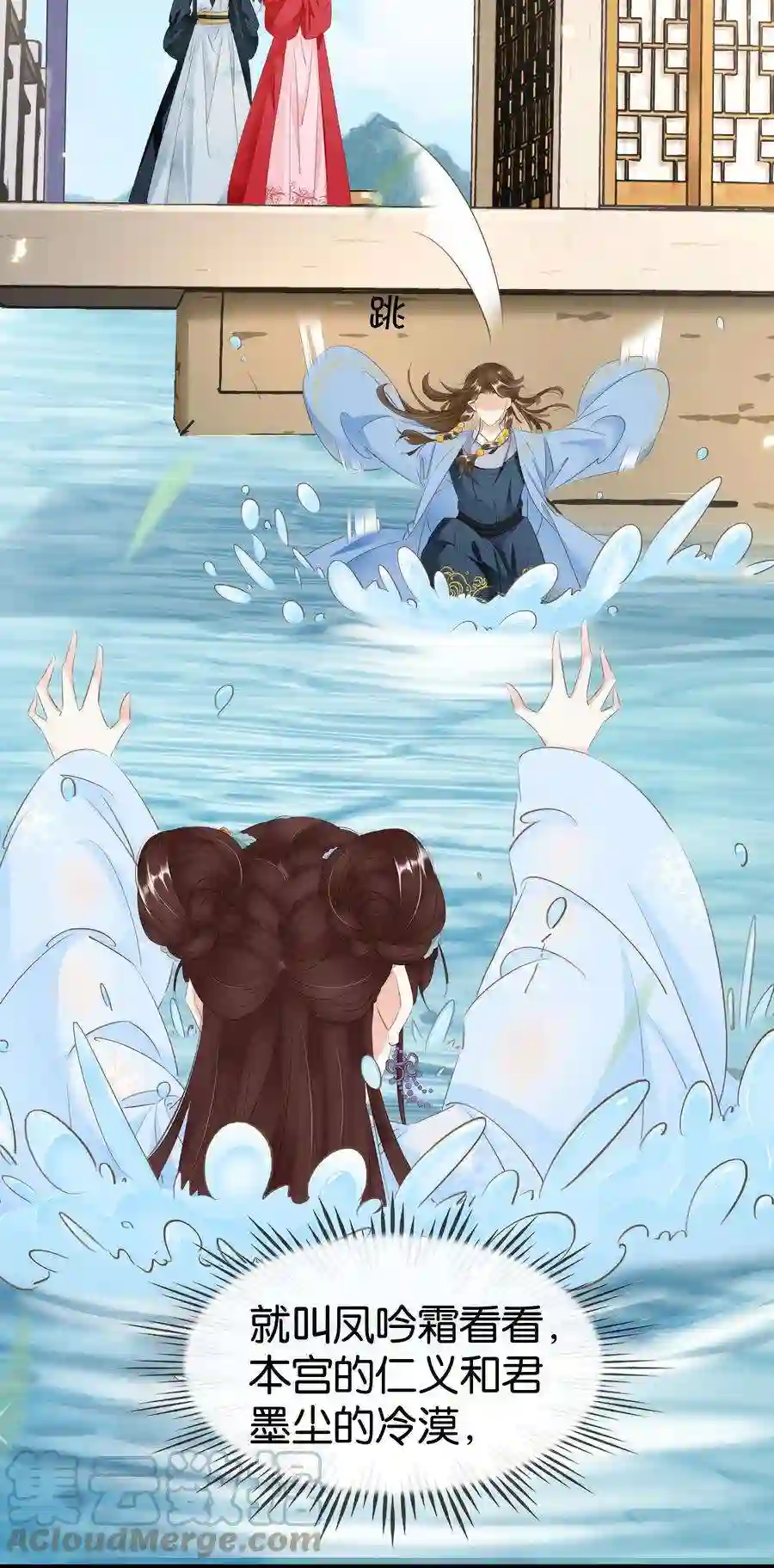 凰妃倾天下014 咎由自取