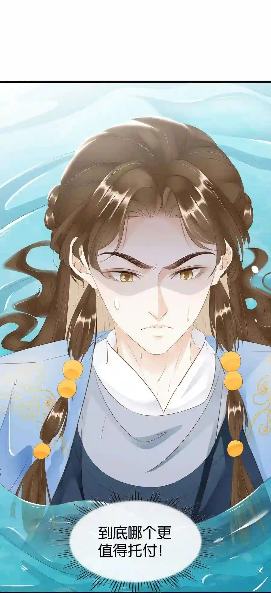 凰妃倾天下014 咎由自取