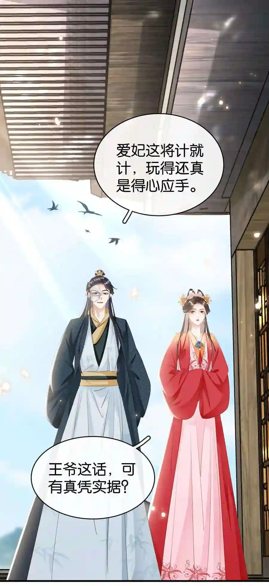 凰妃倾天下014 咎由自取