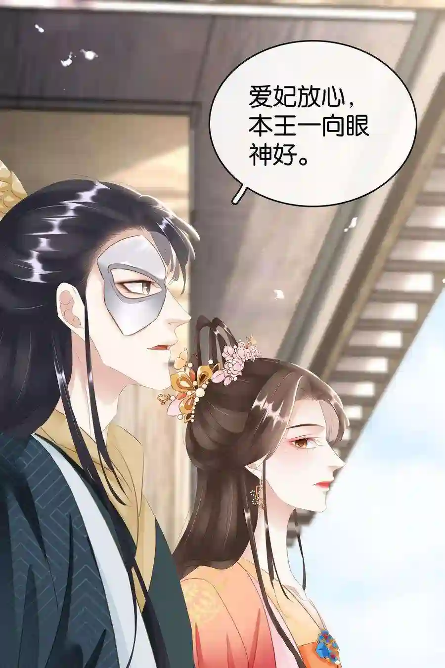 凰妃倾天下014 咎由自取