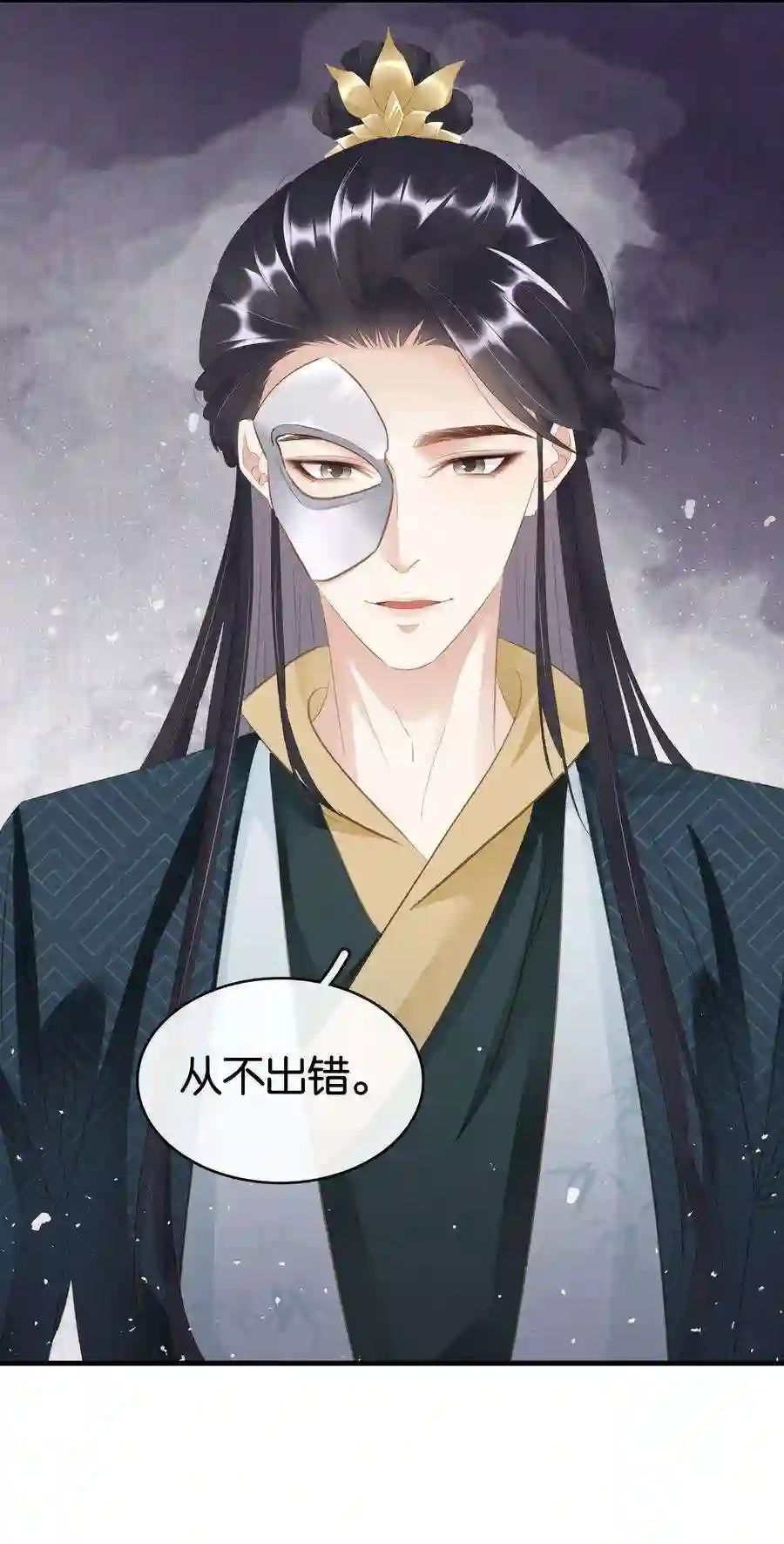 凰妃倾天下014 咎由自取