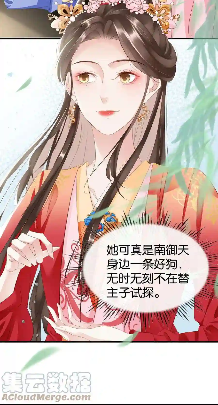 凰妃倾天下014 咎由自取