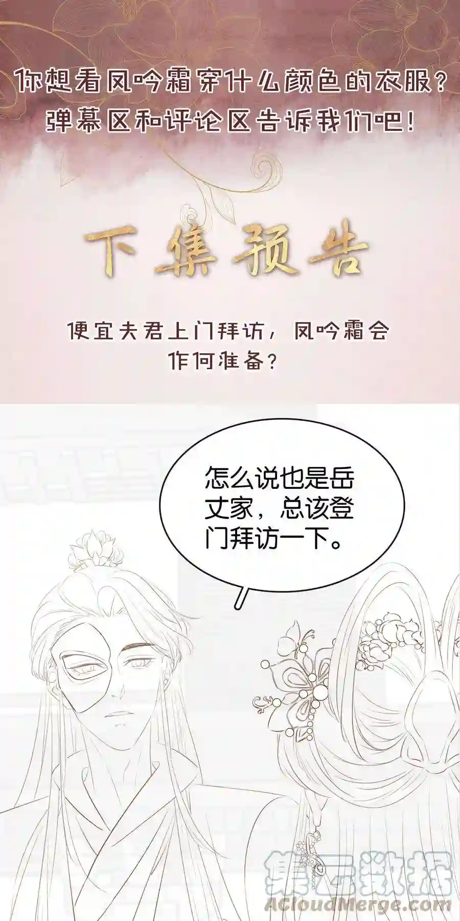 凰妃倾天下014 咎由自取