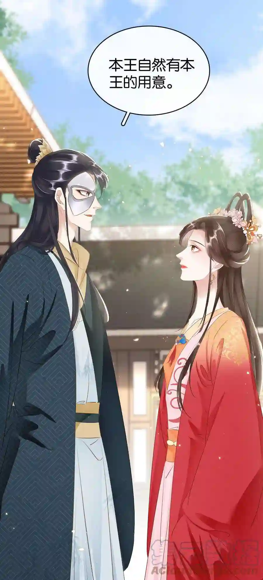 凰妃倾天下015 图谋不轨