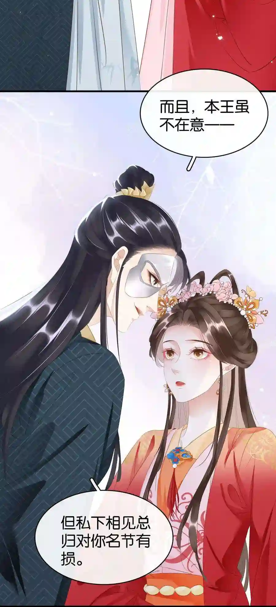 凰妃倾天下015 图谋不轨