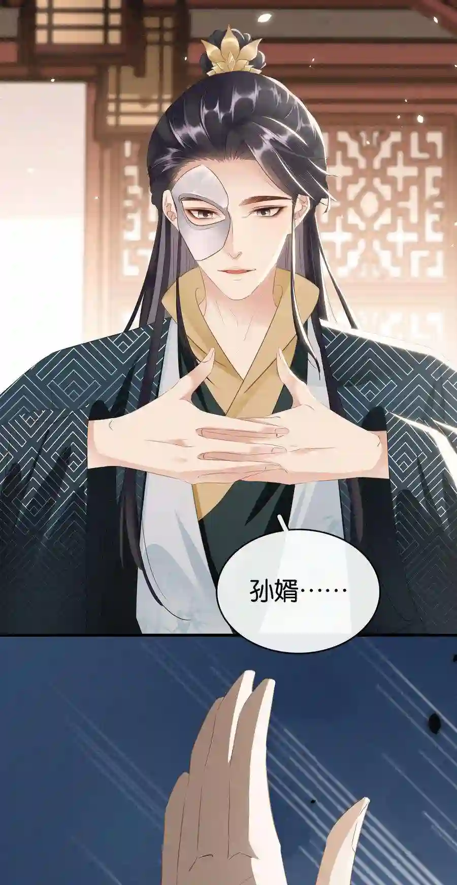 凰妃倾天下015 图谋不轨