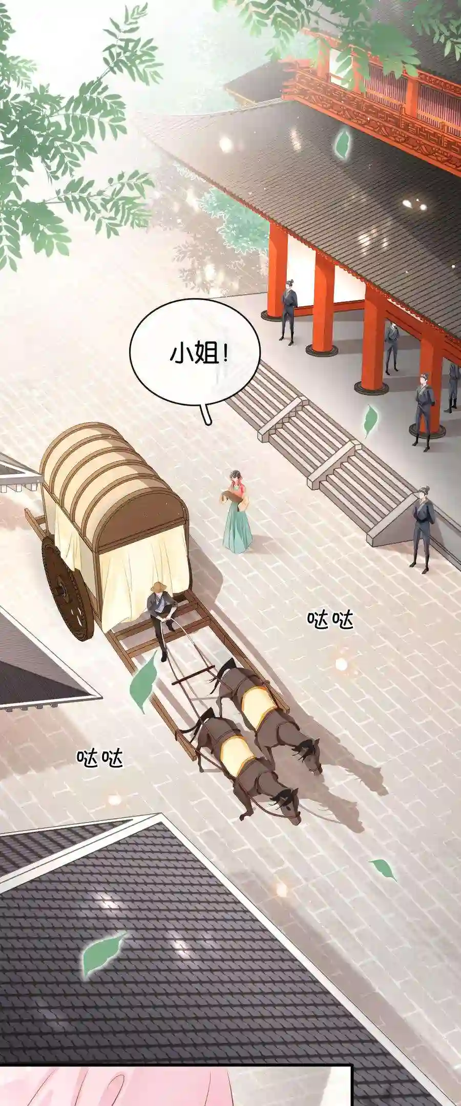 凰妃倾天下015 图谋不轨