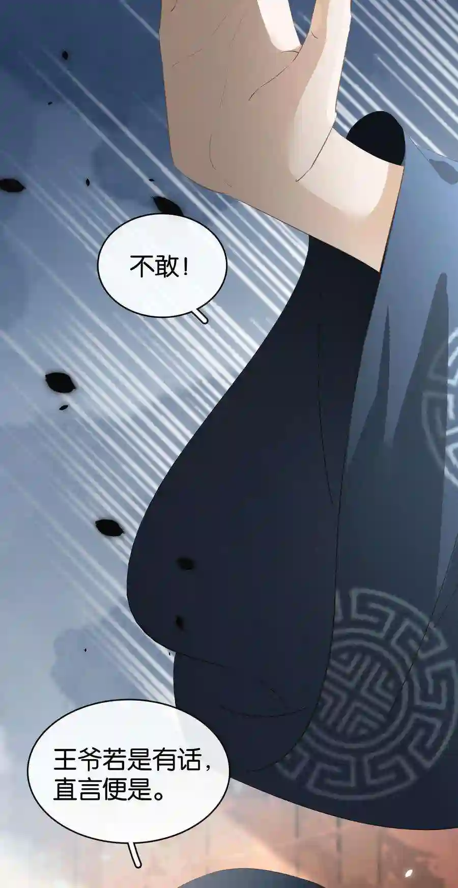 凰妃倾天下015 图谋不轨