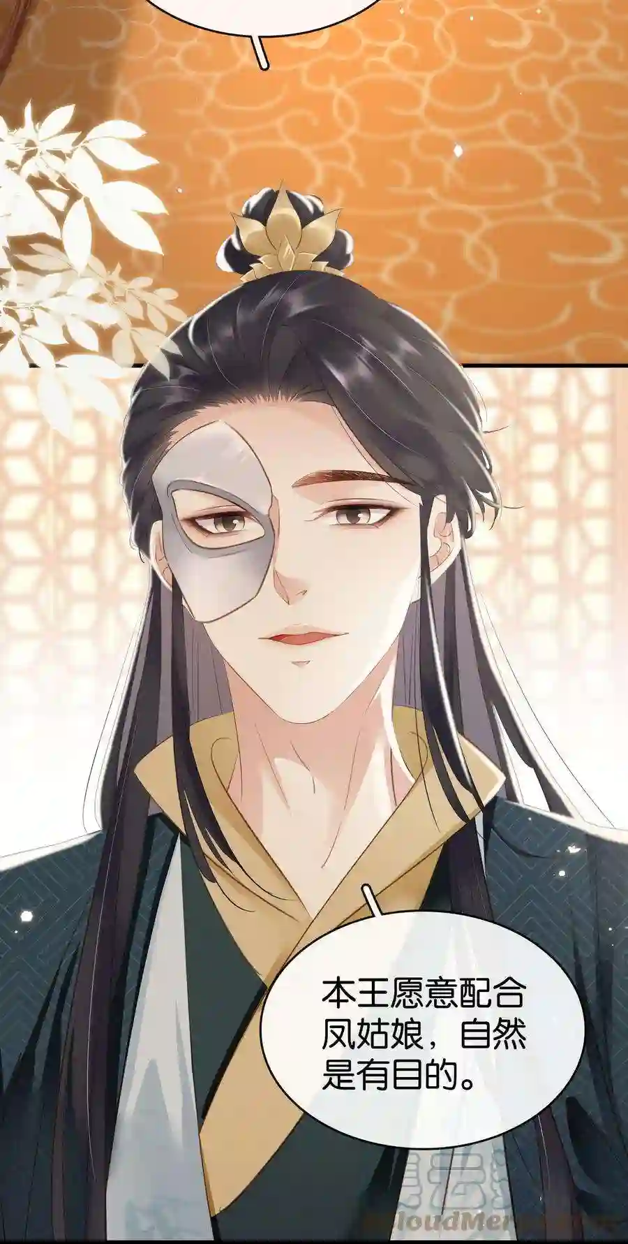 凰妃倾天下015 图谋不轨