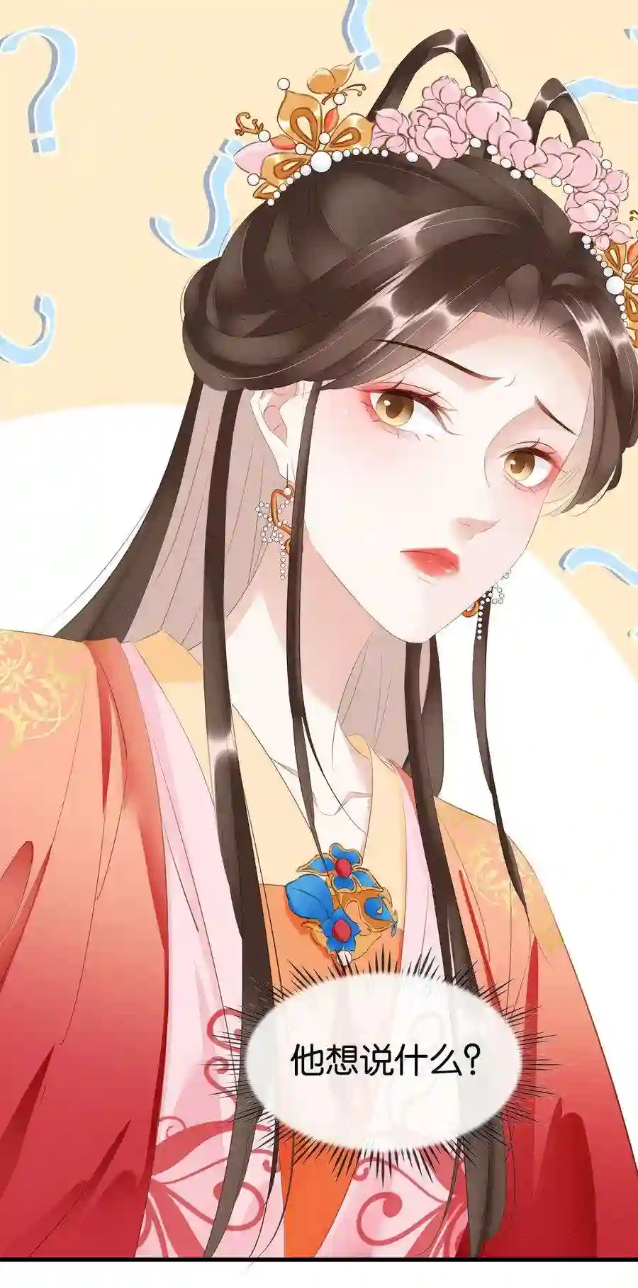 凰妃倾天下015 图谋不轨