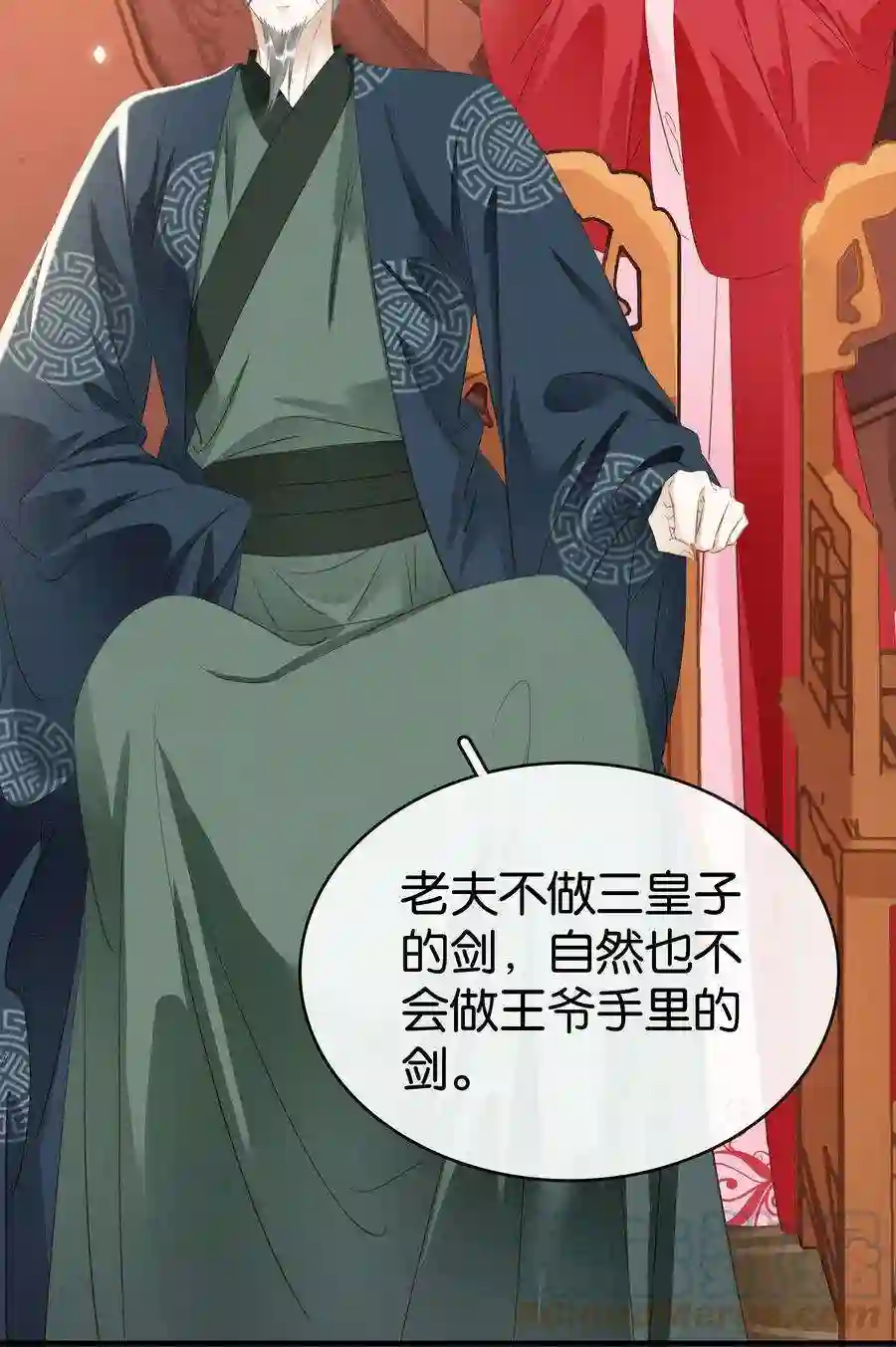 凰妃倾天下015 图谋不轨