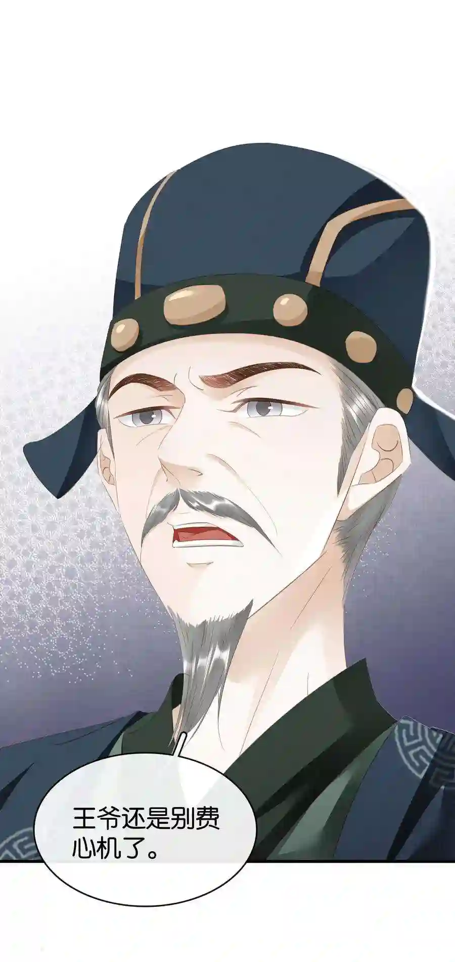 凰妃倾天下015 图谋不轨