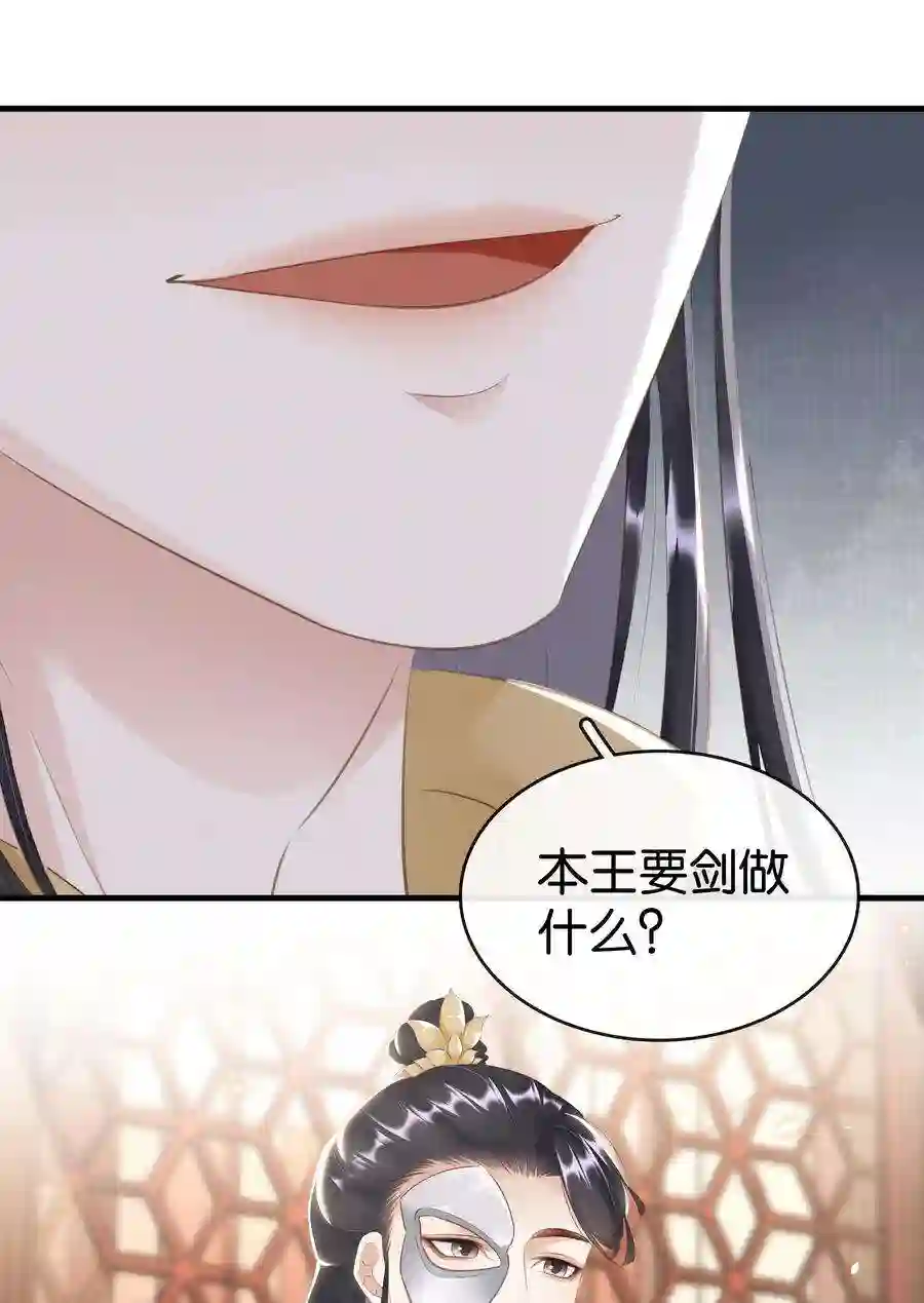 凰妃倾天下015 图谋不轨