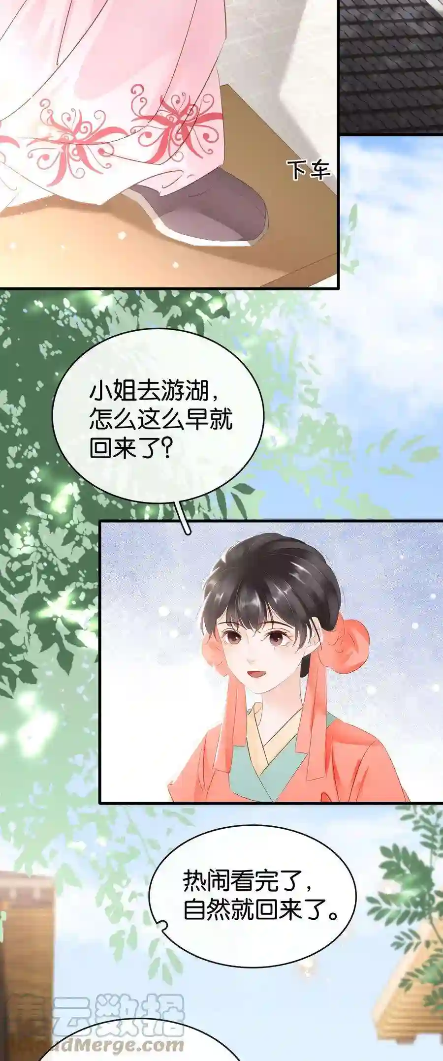 凰妃倾天下015 图谋不轨