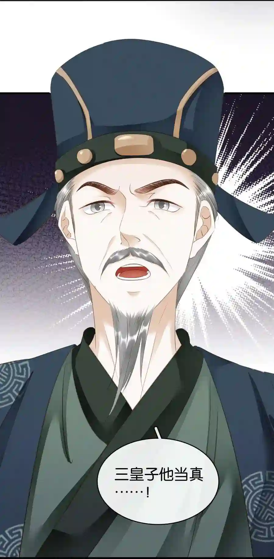 凰妃倾天下015 图谋不轨