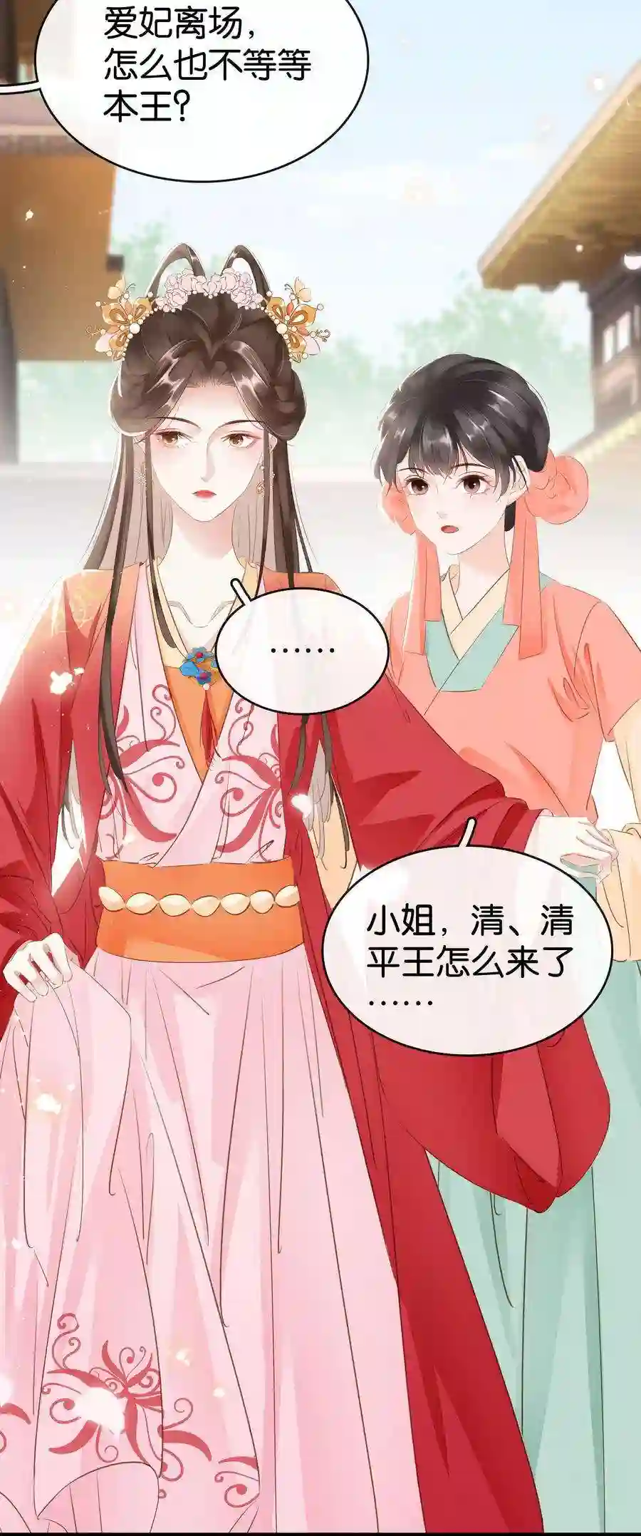 凰妃倾天下015 图谋不轨