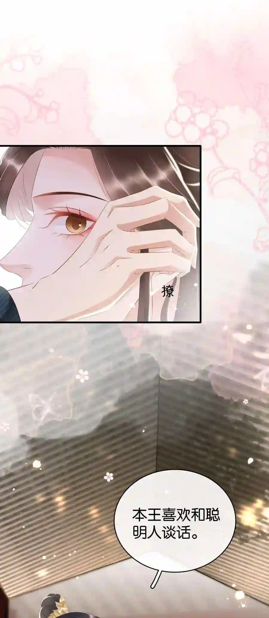 凰妃倾天下015 图谋不轨