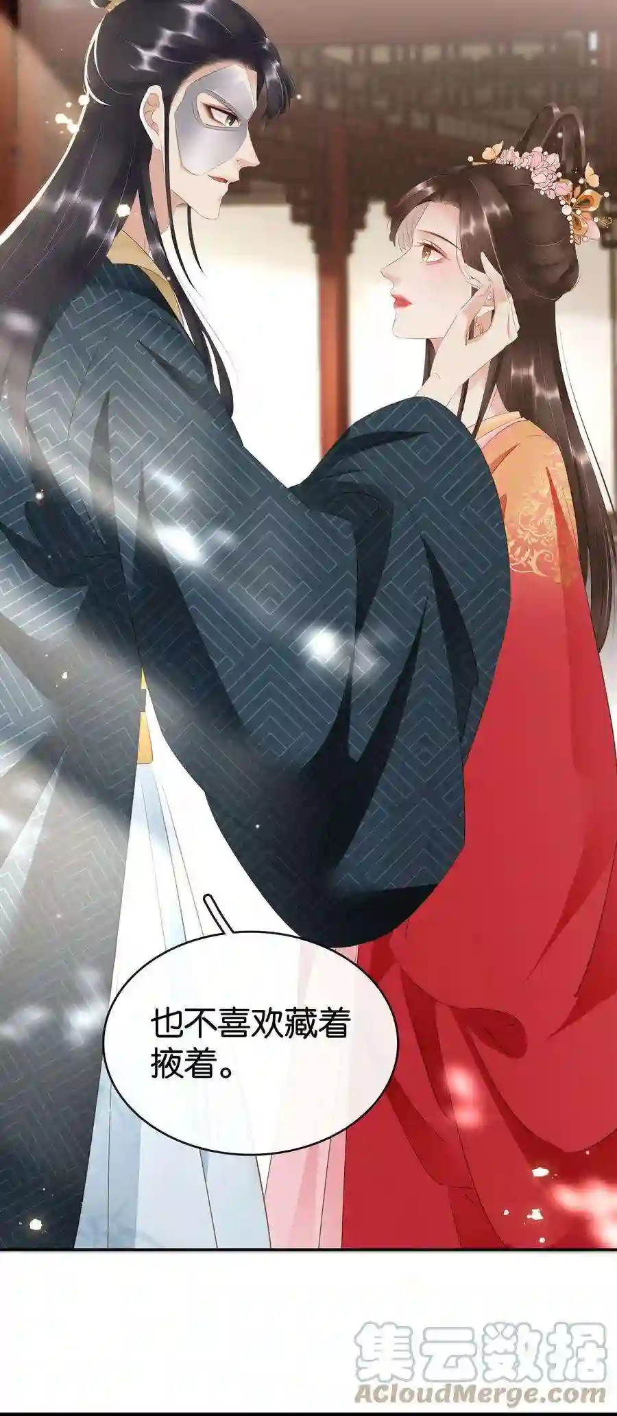 凰妃倾天下015 图谋不轨