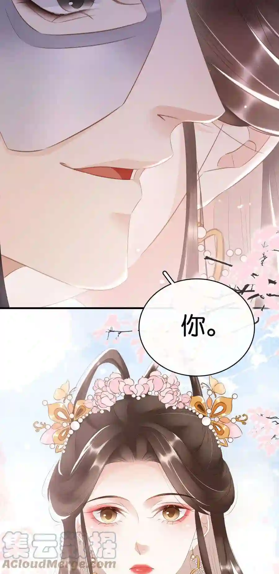 凰妃倾天下015 图谋不轨