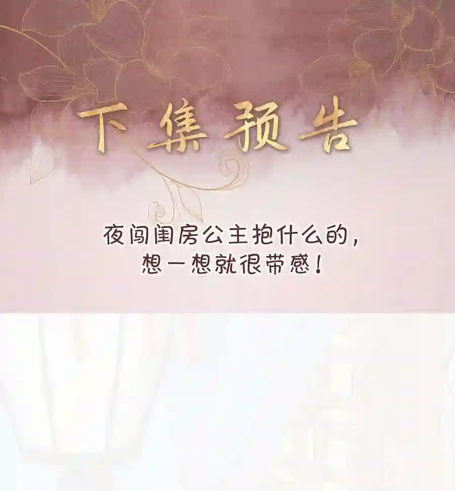 凰妃倾天下015 图谋不轨