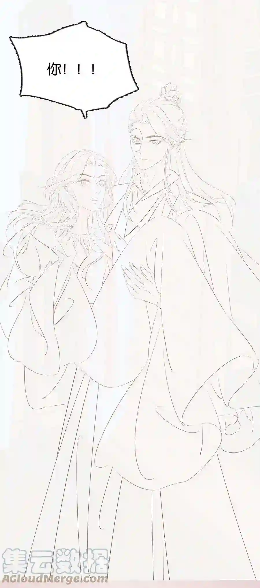 凰妃倾天下015 图谋不轨