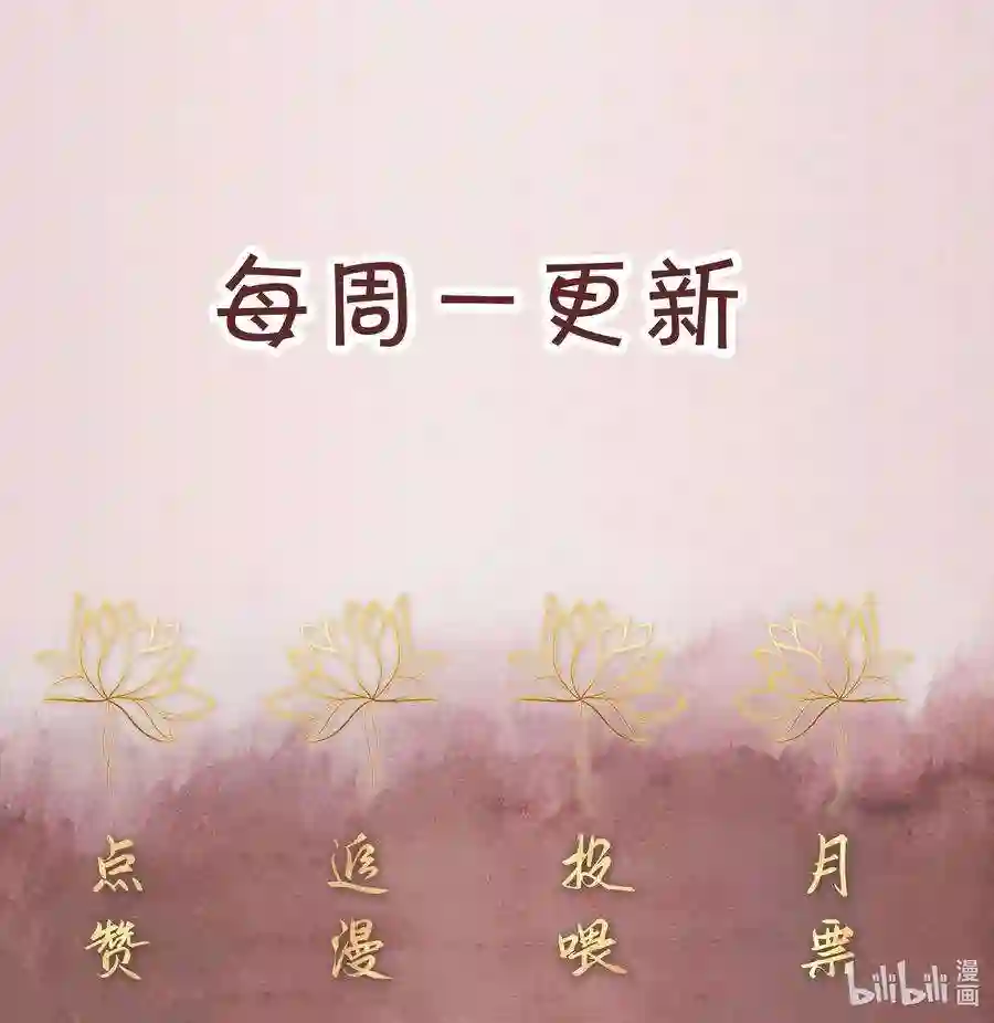 凰妃倾天下015 图谋不轨