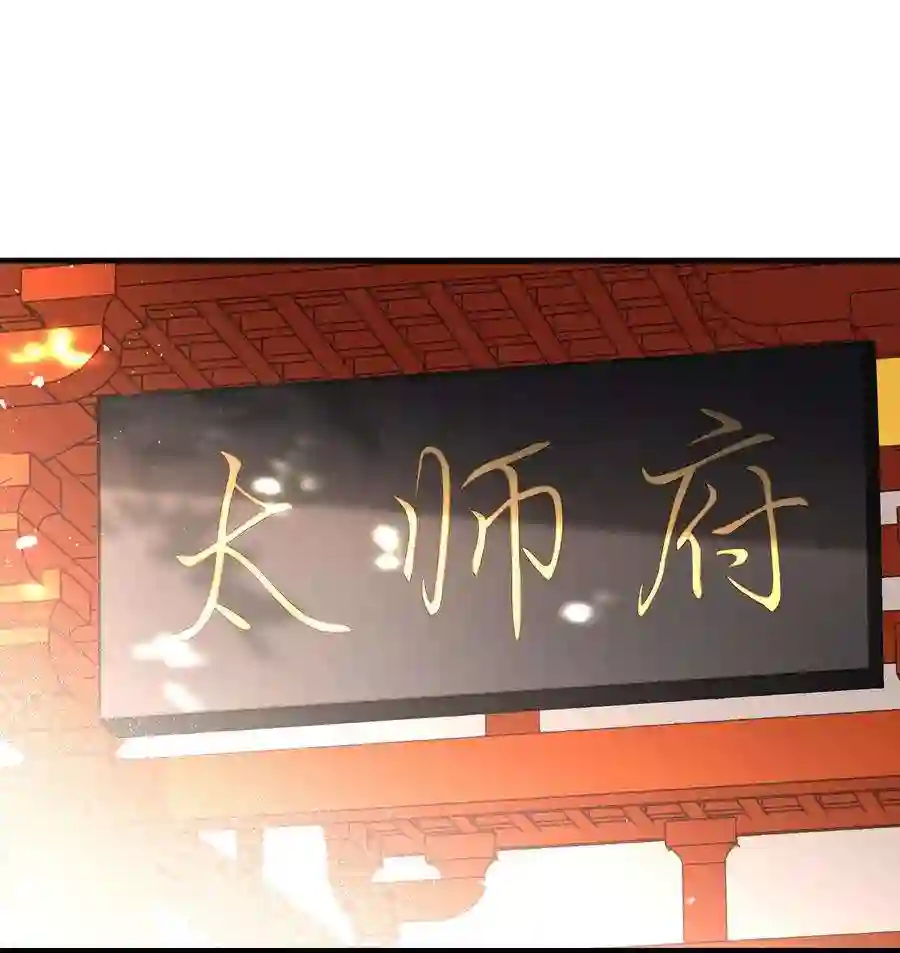 凰妃倾天下015 图谋不轨