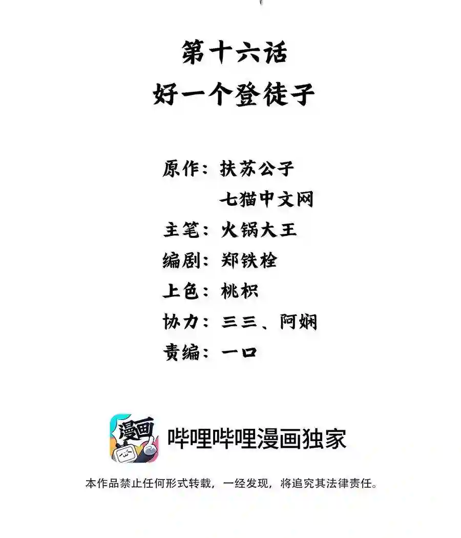 凰妃倾天下016 好一个登徒子