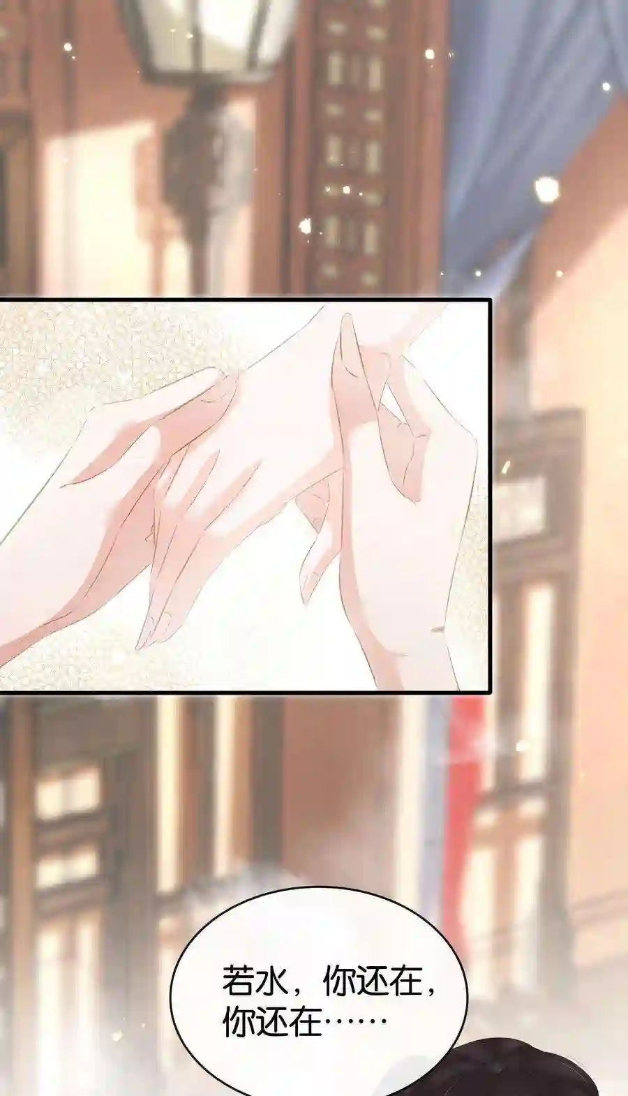 凰妃倾天下016 好一个登徒子