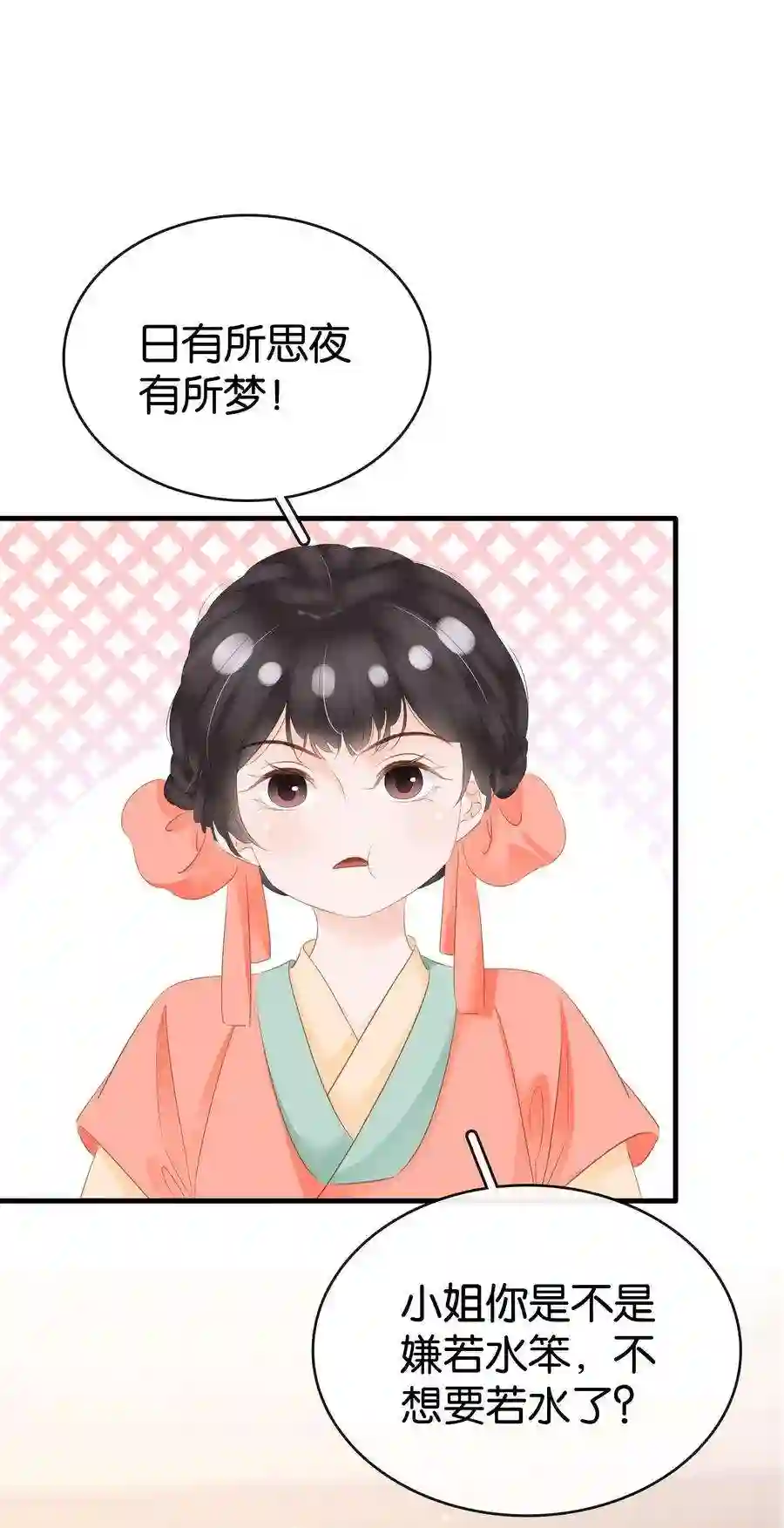 凰妃倾天下016 好一个登徒子