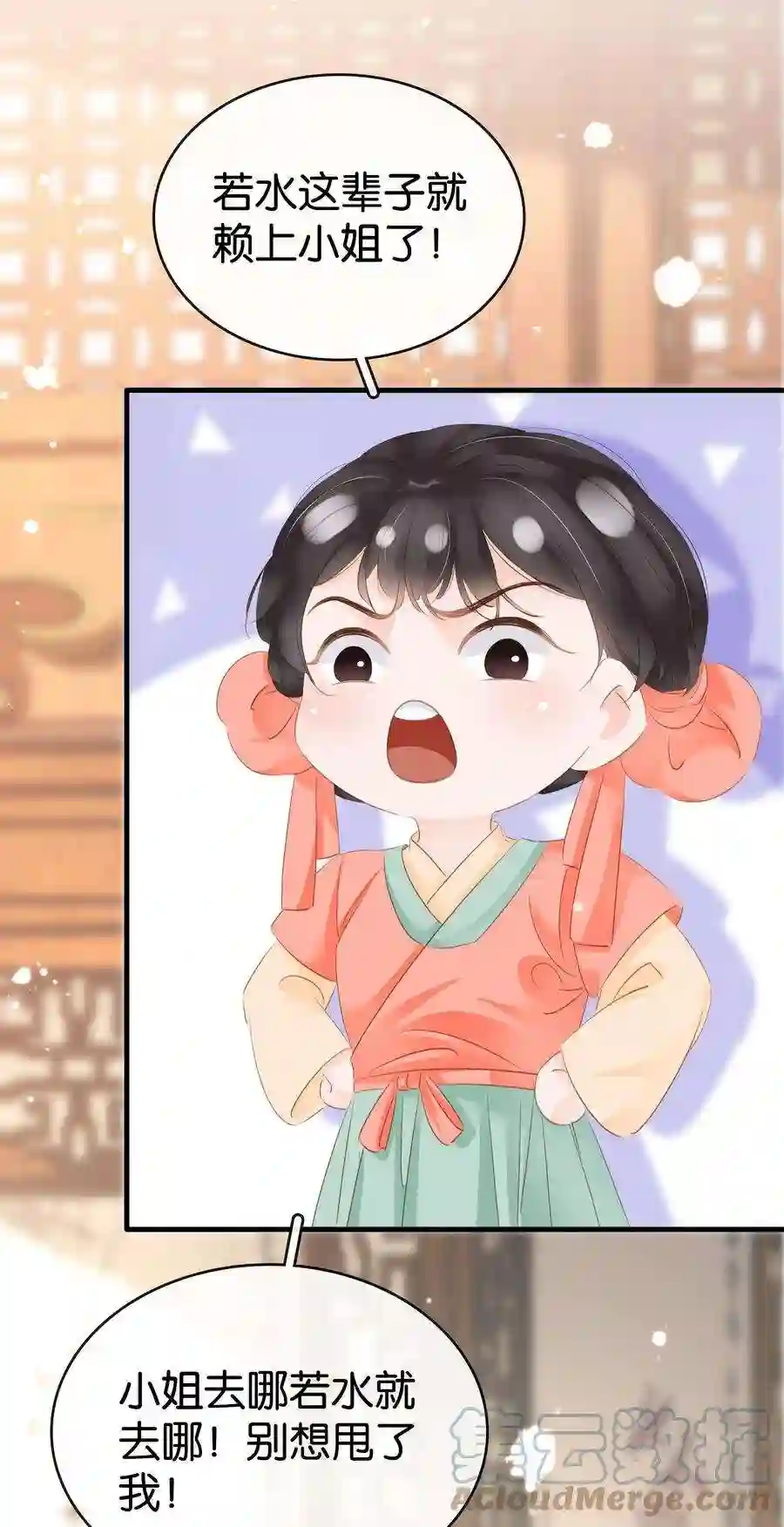 凰妃倾天下016 好一个登徒子