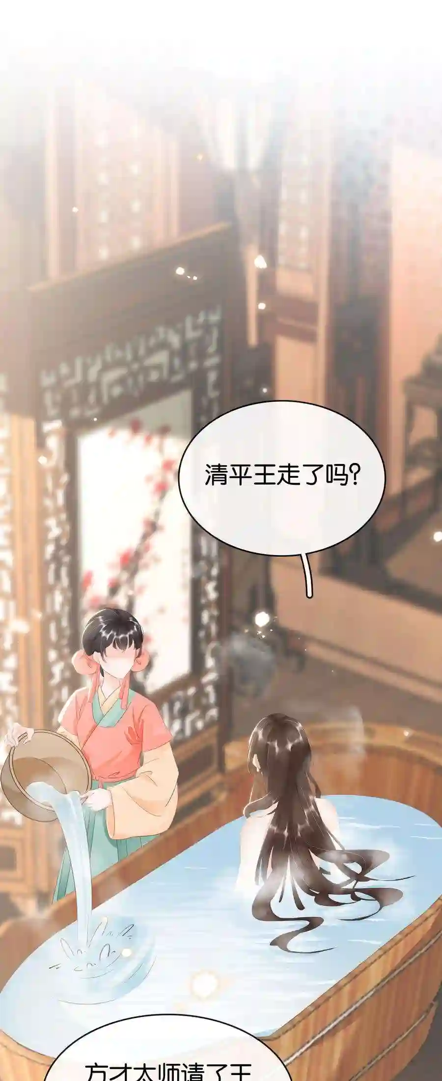 凰妃倾天下016 好一个登徒子