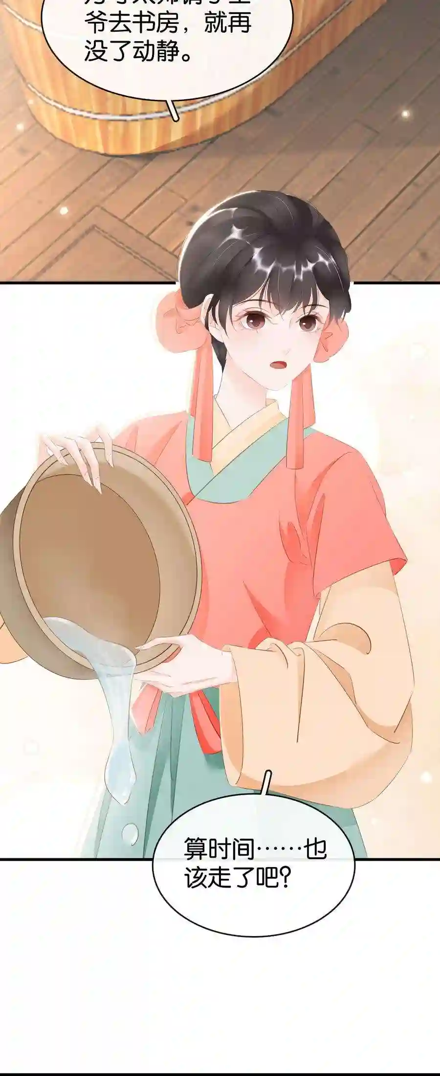 凰妃倾天下016 好一个登徒子