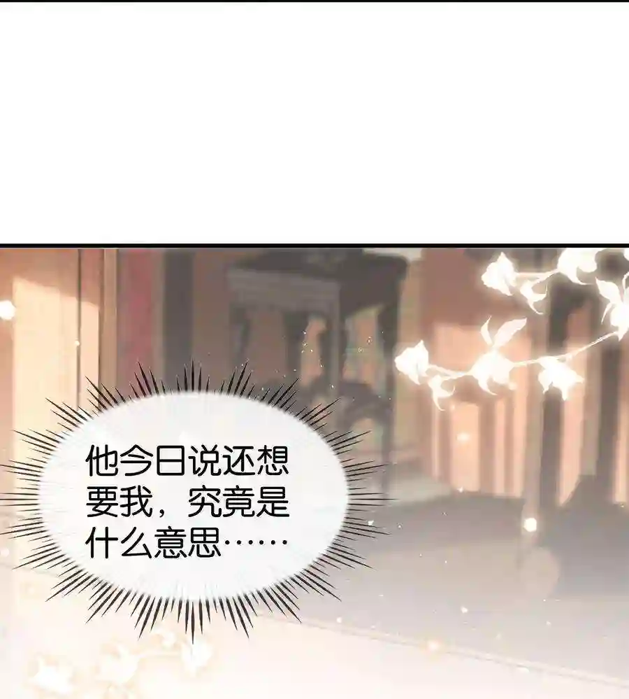 凰妃倾天下016 好一个登徒子